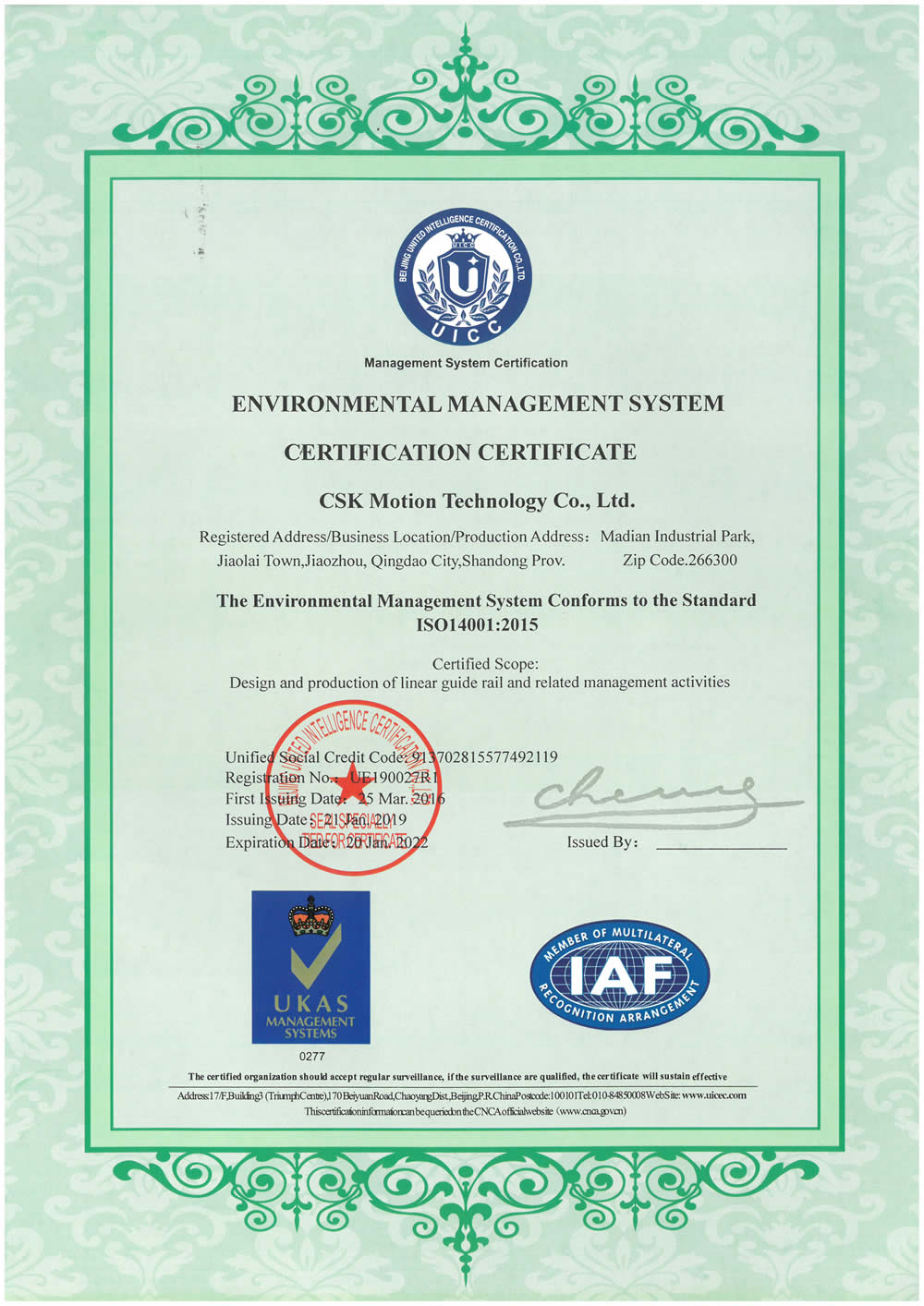 ISO14001环境管理体系认证